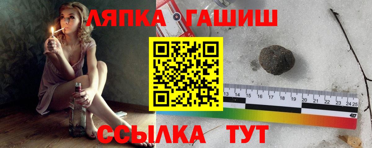 Заводоуковск  Гашиш хэш  закладка  Вход с VPN  ГАШИШ 