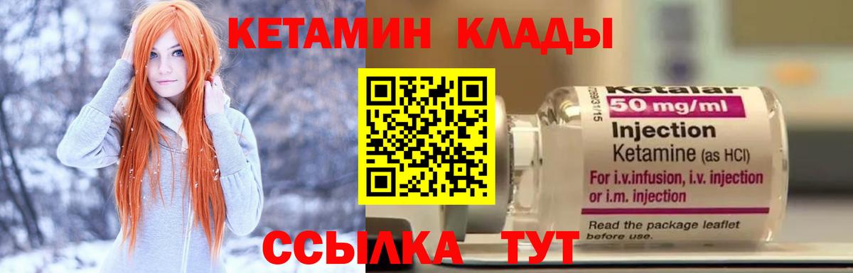 КЕТАМИН ketamine Заводоуковск