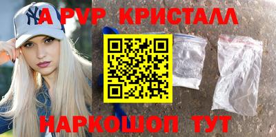 спайс Лесосибирск
