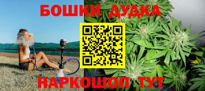 бошки Ликино-Дулёво