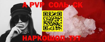 спайс Лесосибирск