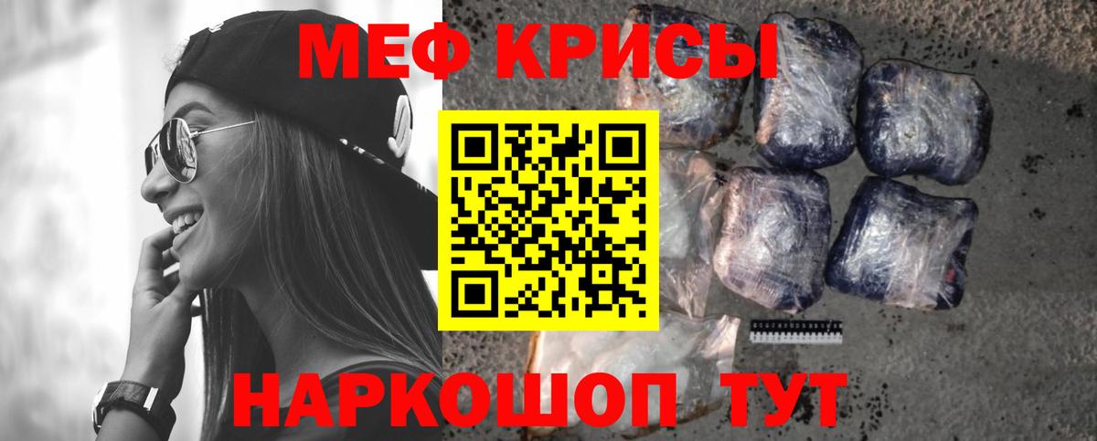 МЯУ-МЯУ  Вход с VPN  МЯУ-МЯУ мука  Заводоуковск  МЯУ-МЯУ  сколько стоит  Мефедрон мука 