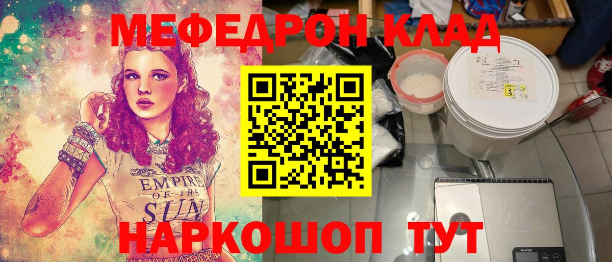 Меф мяу мяу Заводоуковск