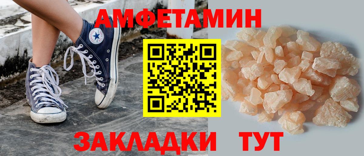 МЕТАМФЕТАМИН Декстрометамфетамин 99.9%  Вход с VPN  Заводоуковск 