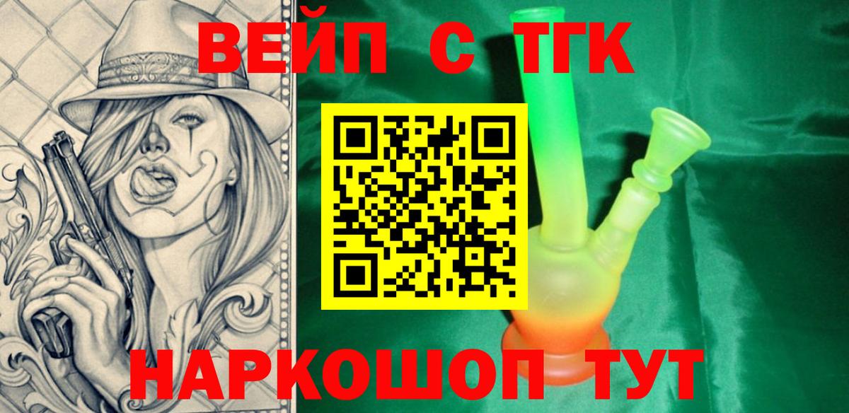 Заводоуковск  продажа наркотиков  Вход с VPN  Дистиллят ТГК THC oil 